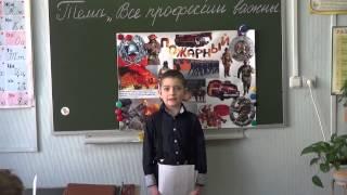 10.04.15 Альтшуль Даниил, 2 класс, проект "Профессия - пожарный"