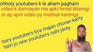 youtube k raz video k darmayan ma #rana Mohammad noman