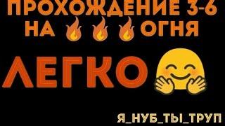 Кошмарное подземелье 3-6 на 3 огня БЕЗ ДОНАТНЫХ ГЕРОЕВ. Достаточно простая тактика))