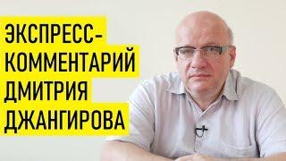 Партия "Слуга Налога". Дмитрий Джангиров