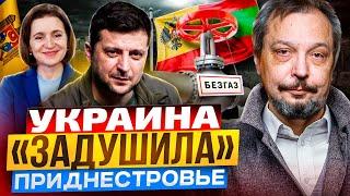 Gas is cut off! Transnistria: DISASTER CANNOT BE AVOIDED?!