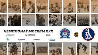 2015 ЧЕМПИОНАТ МОСКВЫ КХК /ХК БОБРЫ/ - /ХК БУРАН/