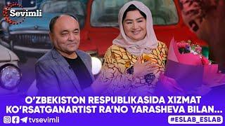 OʻZBEKISTON RESPUBLIKASIDA XIZMAT KO'RSATGAN ARTIST RAʼNO YARASHEVA BILAN...