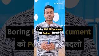 Turn BORING PDFs & Docs into Binge-worthy Podcast! #smartphone #technology #google #ai #tips #shorts