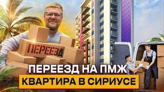 Новый обзор ЖК Фрукты! Июнь 2022. Купить квартиру в Сочи в новостройке. Недвижимость Сочи