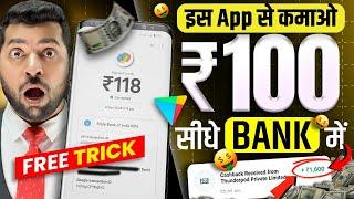 2024 BEST SELF EARNING APP | HOW TO EARN MONEY ONLINE WITHOUT INVESTMENT | NEW EARNING APP TODAY