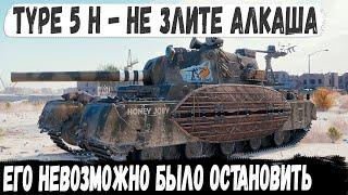 Type 5 Heavy ● Японский мега тяж едет напролом! Вот на что способен этот танк в бою world of tanks