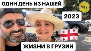 Один день нашей жизни в Грузии #грузия #батуми #тбилиси