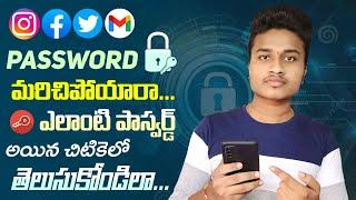 How To Recover Any Forgotten Password | How To Find a Lost Password | Recover Password In Telugu