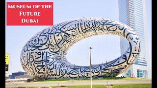 The Museum of the Future in Dubai / متحف المستقبل بدبي