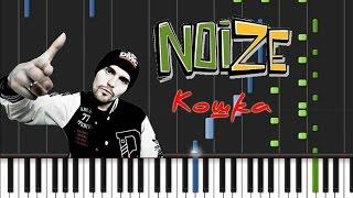 Рычаги Машин (Noize MC) - Кошка Synthesia Tutorial