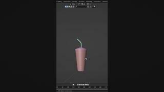 making a juice cup in a blender3d #blender