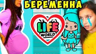 МОЯ МАМА БЕРЕМЕННА СЕСТРА ИЛИ БРАТ?  ТОКА БОКА 24 ЧАСА В ОДНОМ ЦВЕТЕ Toka Life world