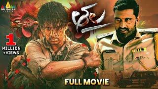 Thala Latest Telugu Action Full Movie | Ester Noronha, Ajay | 2025 New South Movies @SriBalajiMovies