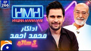 Syed Mohammad Ahmed in Hasna Mana Hai with Tabish Hashmi - Ep 266 - Geo News