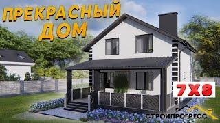 Прекрасный дом на маленький участок! Проект дома 7 на 8 с мансардой.