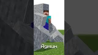 #minecraft #майнкрафт #shorts  #memes #animation #minecraftmemes