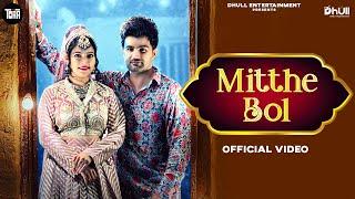 Mitthe Bol | Official Music Video | Amit Dhull | Divya Jangid | Nonu Rana | New Haryanvi Song