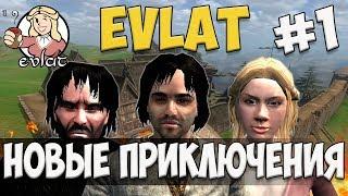 Mount and Blade: Evlat-НОВЫЕ ПРИКЛЮЧЕНИЯ! КАЛЬРАДИЯ СПУСТЯ 20 ЛЕТ! #1