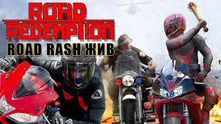 ROAD REDEMPTION ОБЗОР [НОВЫЙ ROAD RASH НА ПК ] ГОНКИ НА БАЙКАХ С DVGAME