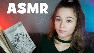 АСМР читаю книгу, липкий шепот | ASMR reading a book, sticky whisper