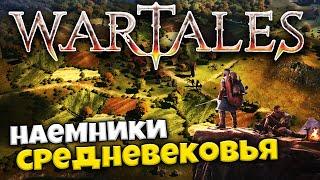 Wartales - Открытый Мир с Пошаговыми Боями - Отряд Наемников Стремится к Богатству