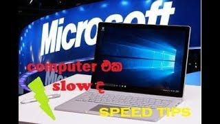 how to speed up your windows 10 computer (sinhala) sl lasi