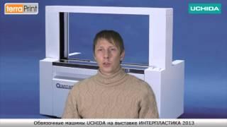 Полиграфические новости 4-й недели - 2013 от ТЕРРА ПРИНТ www.terraprint.ru