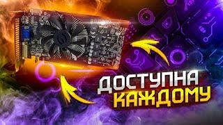 Игровая видеокарта для каждого / Гейминг в майнинг / GTS 450 1GB ТЕСТ В 2021