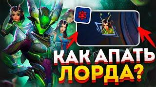 Marvel Rivals | Я апнул Лорда на всех героях в игре? | Полезные лайфхаки для начинающих! |