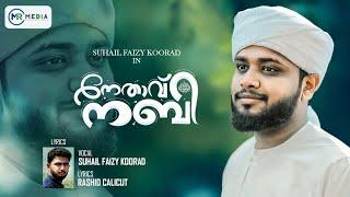 നേതാവ് നബി | Nethav Nabi | New Madh Song 2024 | Suhail Faizy Koorad | Rashid Calicut | MR MEDIA