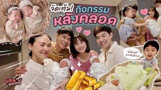 ว้าว!ลุงบีมแบกทองมารับขวัญหลานกันยกบ้าน [cc] แดนแพทตี้ SS2 | EP.49 |