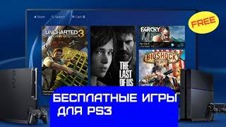 Где искать бесплатные игры для Ps3