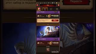 праздничное предложение от Vikings: war of clans ( так называемые выдержки )