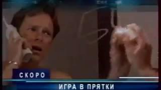 Анонсы (REN-TV, 2002)