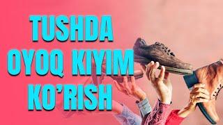 Tushda oyoq kiyim ko'rish | Тушда оёқ кийим кўриш