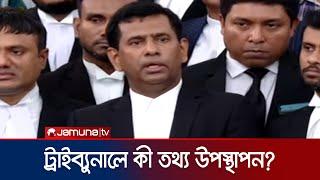 ট্রাইব্যুনালে রিপোর্ট জমার সময় ১ মাস; যা জানালেন চিফ প্রসিকিউটর | Tribunal case | Jamuna TV