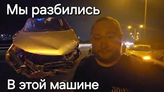 Попали в сильную аварию ДТП! Нашу машину просто порвало! Чудом выжили! Намкод, Влог, Жизнь, Израиль