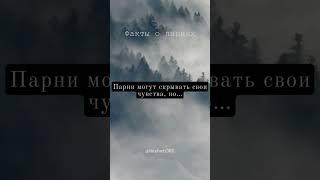 А ты знал это?... Подписывайся! Тут много интересного #shorts #цитаты #факты #расслабление