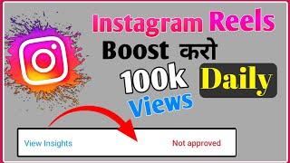 Instagram Reels Not Approved (Promotion Rejected) Problem Solve. How to Boost Instagram reels  ?