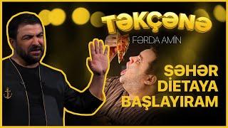 Fərda Amin — Səhər Dietaya Başlayıram | TƏKÇƏNƏ