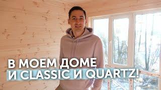 Aquafloor Classic и Quartz в загородном доме Андрея / Кварц-винил в сочетании с деревом!