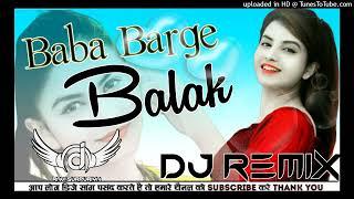 Baba Barge Dj Remix song DJ Ravi Surpuriya| Harry Lather New song Remix 2024 | New Haryanvi song