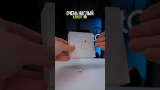 КЛИЕНТ ОБМАНУЛ НА AIRPODS 2 