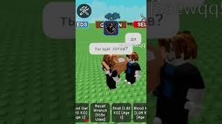 скамер :( #youtubeshorts #shorts #roblox #hacking #scam