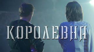 Мельница - Королевна - Live в Зеленом театре ВДНХ, 10.06.2023