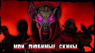 10 МОИХ САМЫХ ЛЮБИМЫХ СКИНОВ В ФОРТНАЙТЕ #фортнайт #fortnite