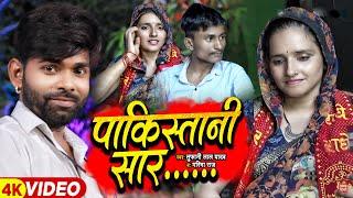#Sima_Haidar Pakistani Girl | पाकिस्तानी सार | #Tufani Lal Yadav | Seema Haider Sachin Story 2023