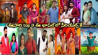 top 10 tv serials trp ratings | telugu tv serials trp ratings this week | trp ratings of week 46