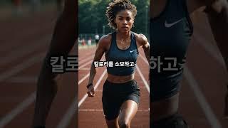 ‍️걷기 vs ‍️달리기, 뭐가 더 좋을까?  #걷기운동 #달리기운동 #유산소운동 #칼로리소모 #운동비교 #건강정보 #운동루틴 #틱톡운동 #인스타건강